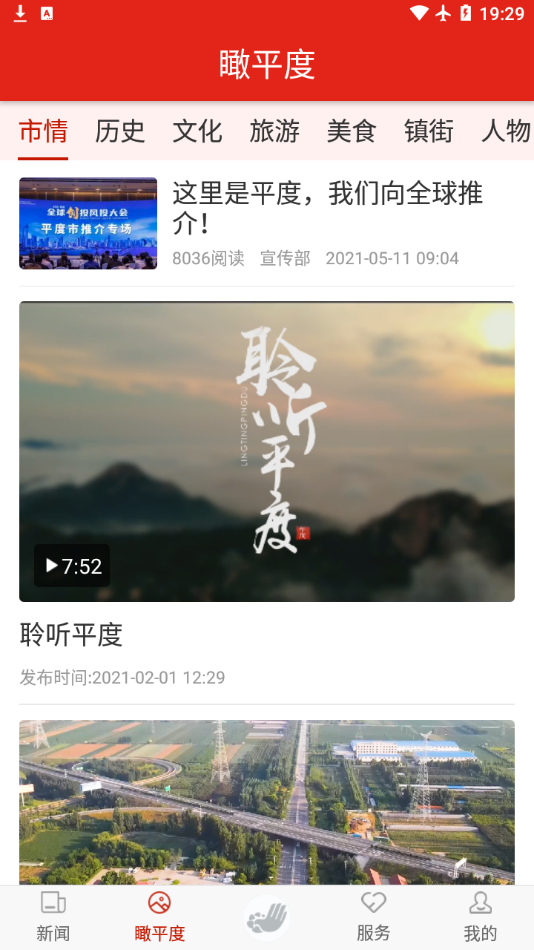 德润平度app2.4.7