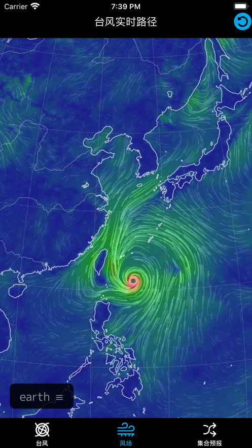 台風實時路徑蘋果版v1.1