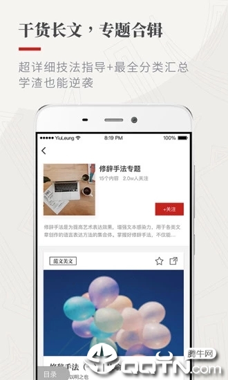 作文纸条appv5.9.9