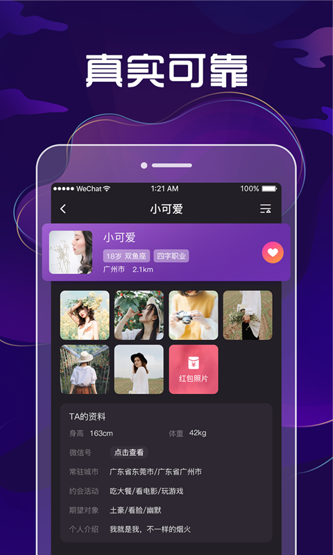 九号公园v4.9.1