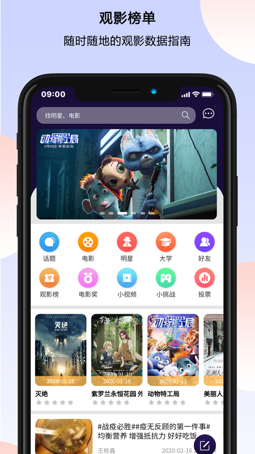 萬夫觀影v1.2.0