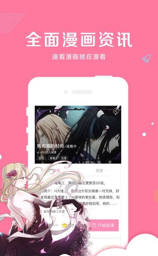 卡推漫画绿化版v1.3.0 