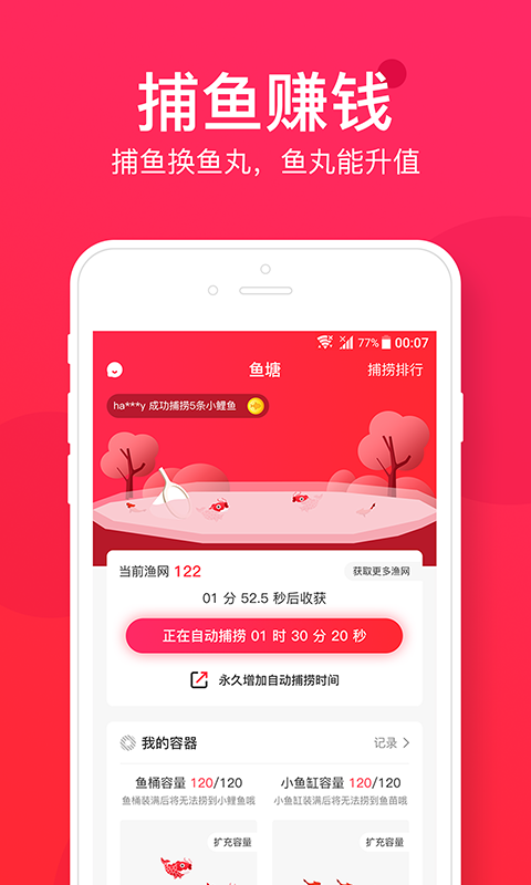 小鲤鱼appv1.0.2