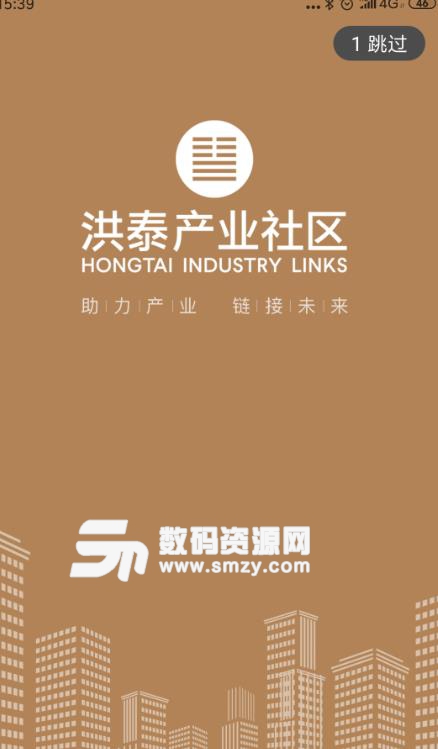 洪泰产业社区APP安卓版下载