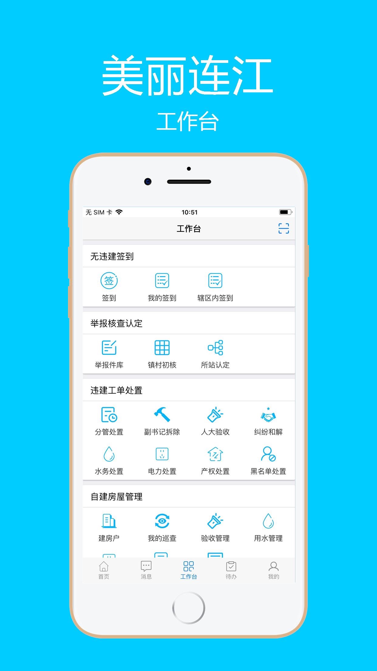 美丽连江app1.1.2