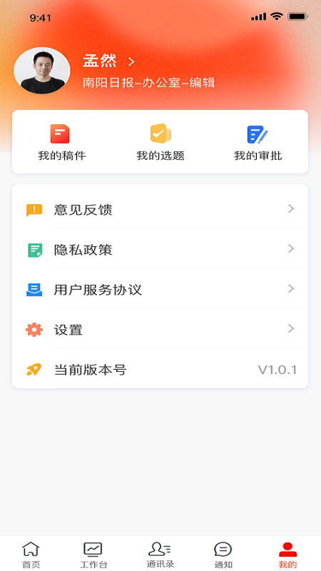 諸葛雲app1.4.3