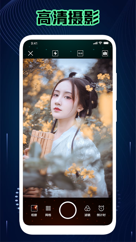 神仙相机app软件1.1