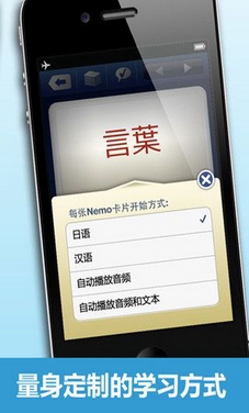 Nemo日语学习安卓版介绍