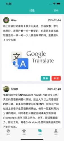 西柚翻译appv1.3
