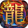 复古霸业天问传奇v1.4