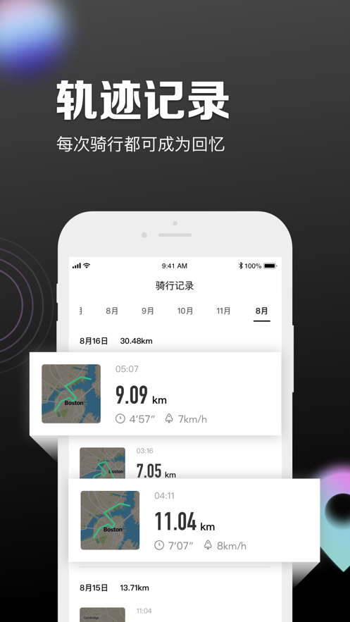 九号出行平衡车v5.10.2 