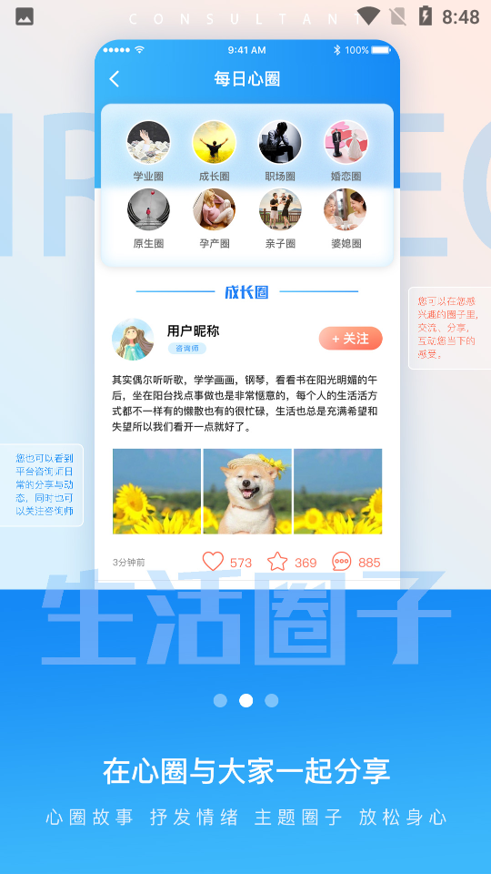 每日心理appv1.4.0