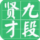 九段贤才最新版(专注优质知识内容) v1.4.0 Android版