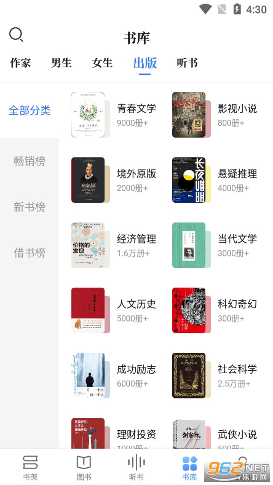 咪咕阅读app最新版v8.47.0
