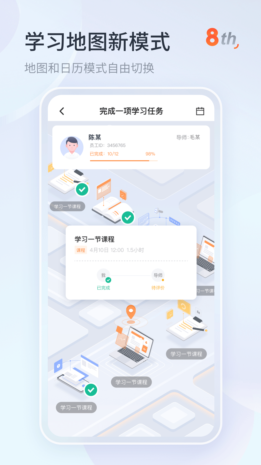 平安知鸟App下载安装8.1.4