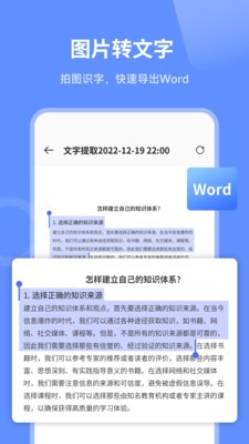 扫描王者软件v2.1.7