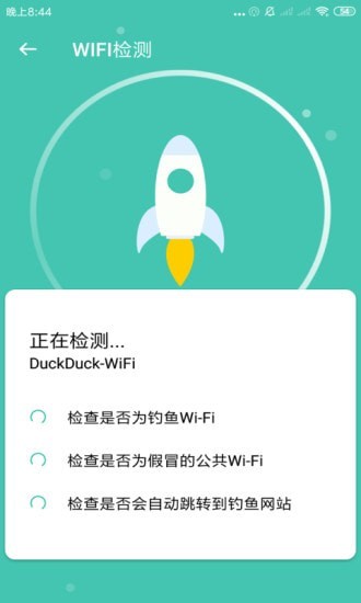 WiFi随心助手v3.6.9