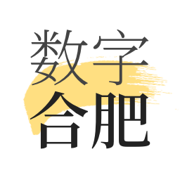 数字合肥v1.9.2