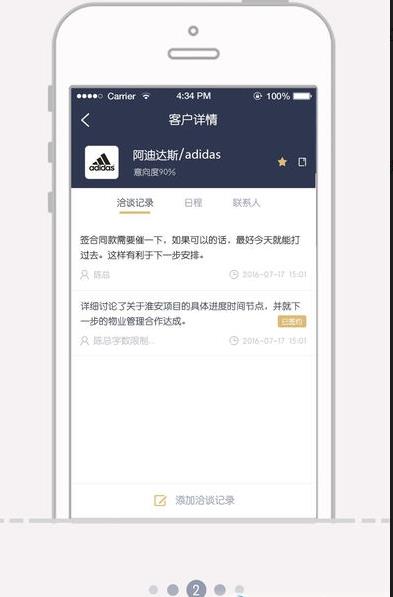 城格租赁安卓app介绍