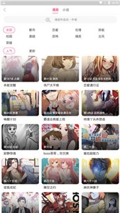 漫画小屋appv1.3