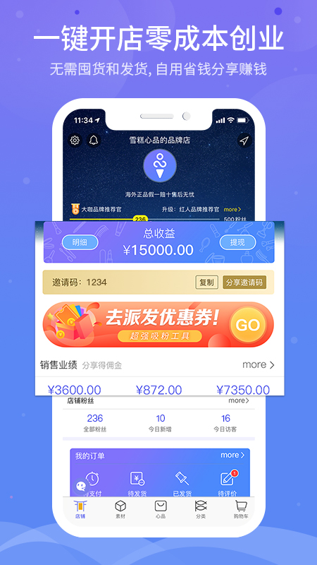 雪糕心品app下载v4.5.1