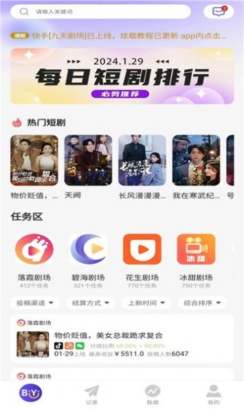 奥特轻创appv1.0.4