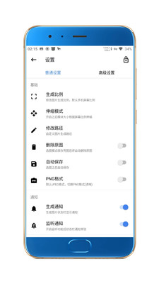 带壳截图Pro3.2.8