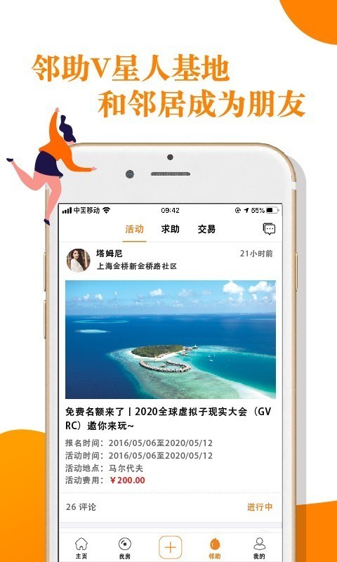 v領地青年社區v3.12.2