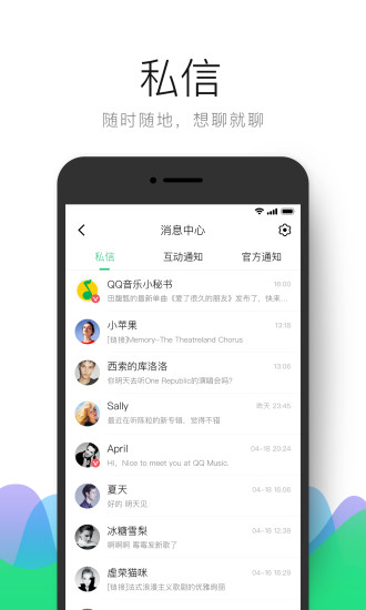 手机qq音乐6.0.1.8版 6.0.1.86.3.1.8