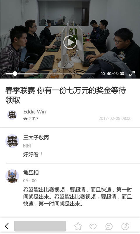 彩彩电竞appv1.2.1