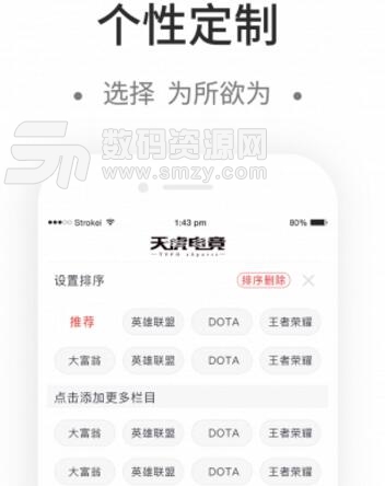 天虎电竞app安卓版