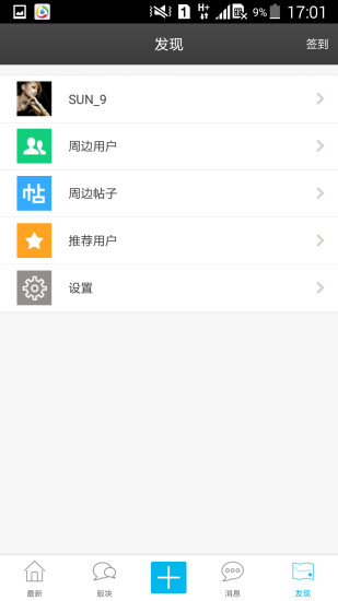 大咖电竞appv1.6.9