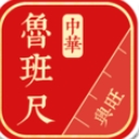 中华鲁班尺app(鲁班营造尺) v0.4.1 安卓版