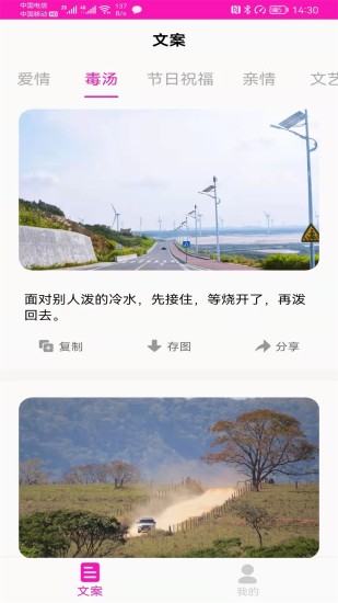 素材之家app1.3.09.2