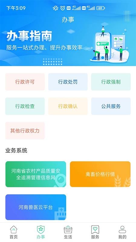 豫农通app4.2.1.6.8.7