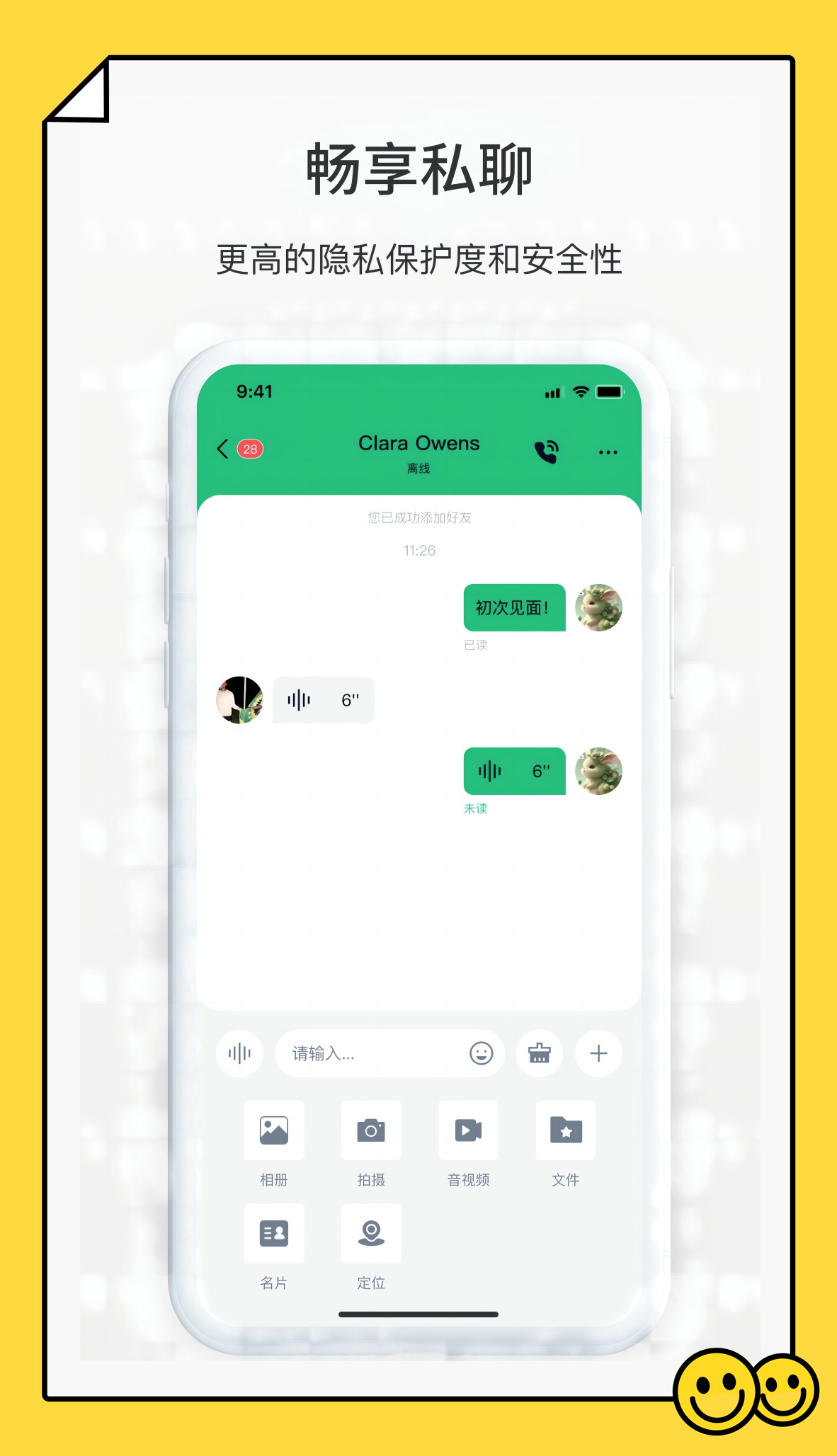 SmallChatv1.0.33