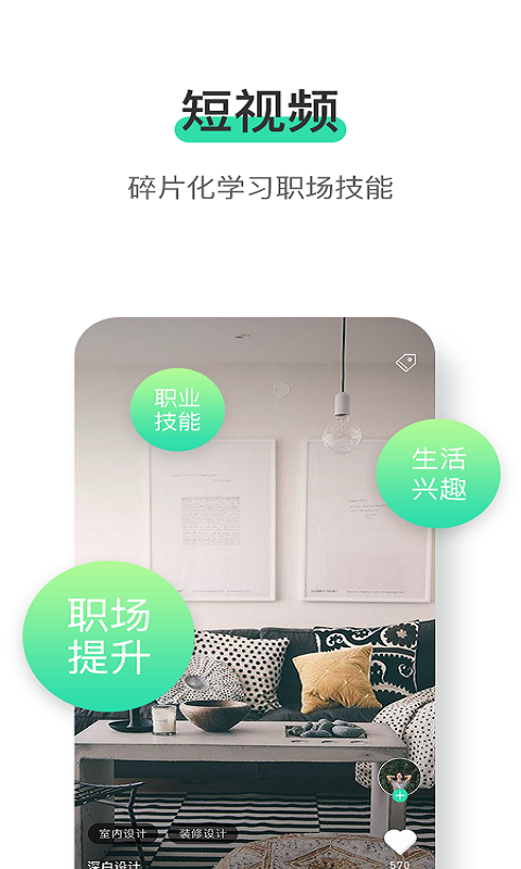 微知秀appv1.4.28