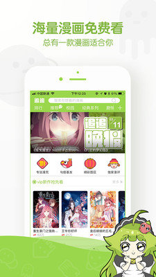 追追漫画免费版v2.7.4