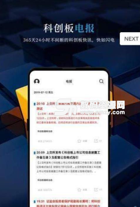 科创板日报app下载