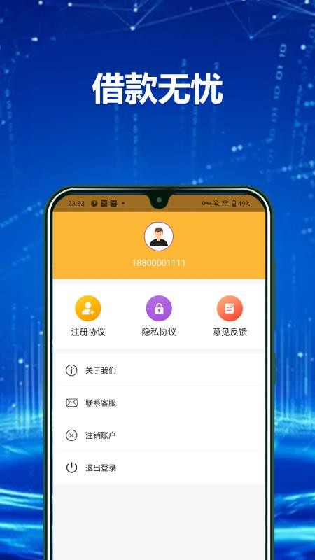 秒借钱包app1.2.0