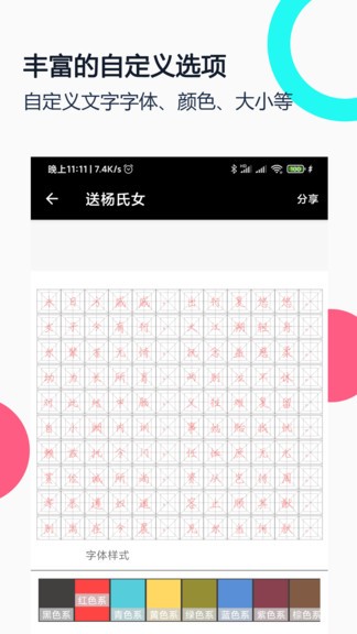 鋼筆字帖app1.10.1