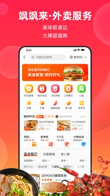 飒飒来app2.1.60