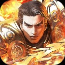 至尊霸主龙腾传世v1.3