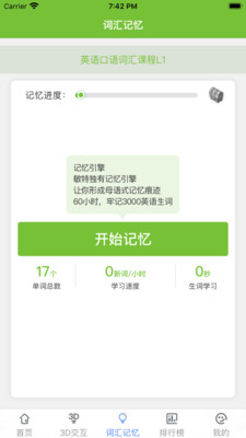 三亚市外语智能学习app1.1.1