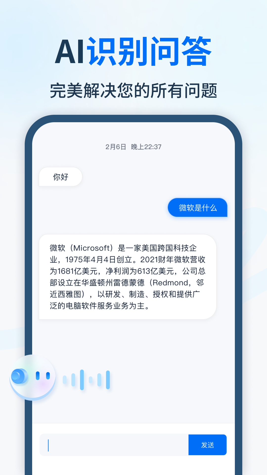 智能识别全能王v1.4.1.0