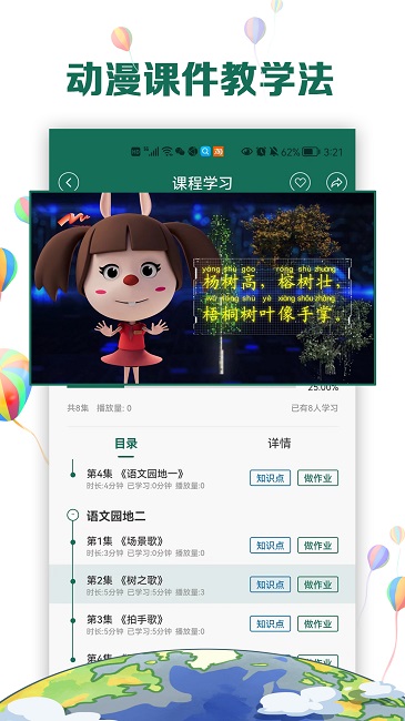 中文国际v1.7.7 安卓版