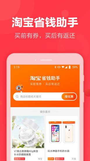 返还网8.7.2