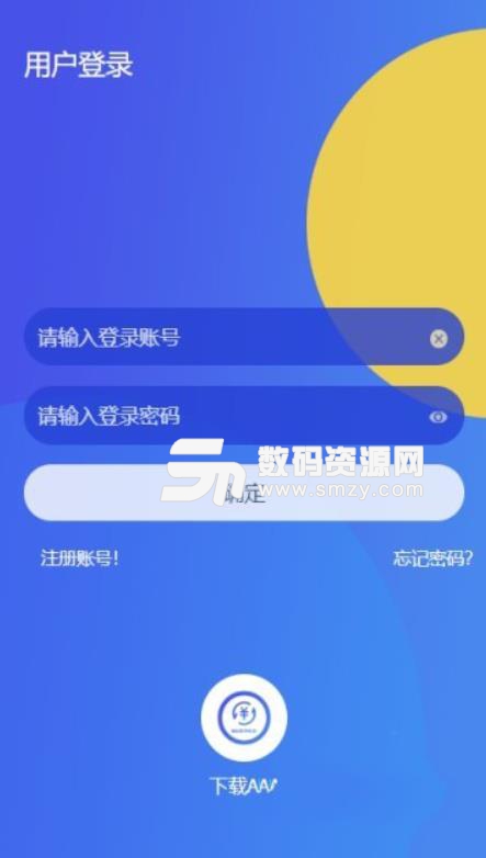 蓝域社群APP