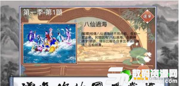 大师教成语红包版