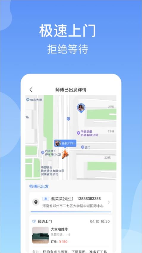 万家APP1.0.8